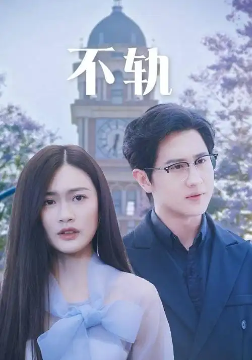 我的老板是前任甜宠短剧