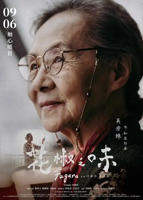 放学后的天台青春动画